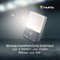 VARTA LED-Orientierungslicht Motion Sensor Outdoor Light